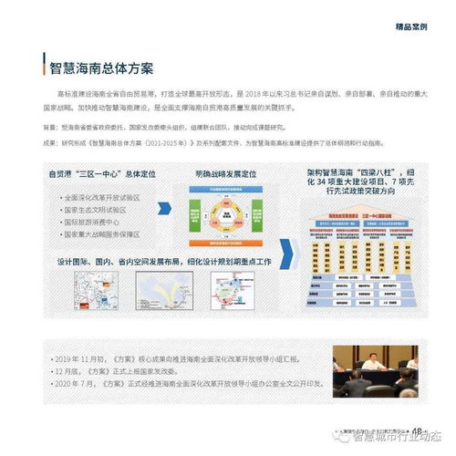 信通院出品 新基建产品手册4.0