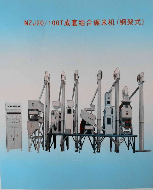 湖南碾米机厂家 湖南打米机厂家 碾米机图片