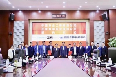 正泰集团与中国联合签署战略合作框架协议,携手开启绿色高质量发展新征程