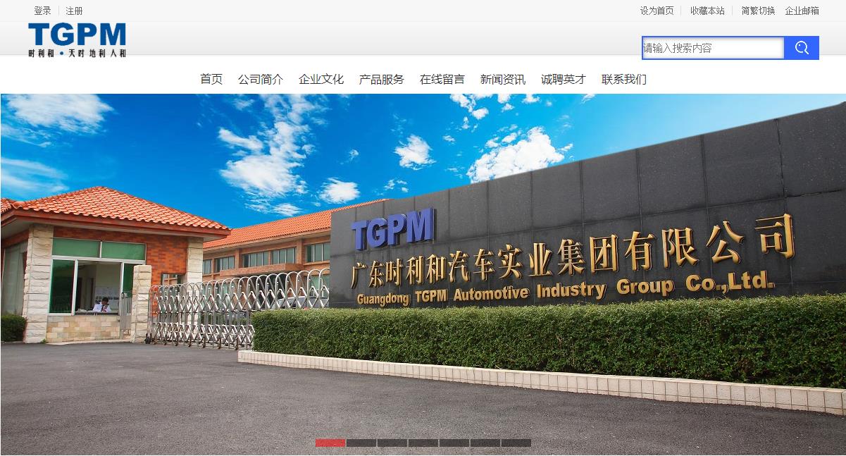 广东时利和汽车实业集团食堂,宿舍,培训中心基建项.